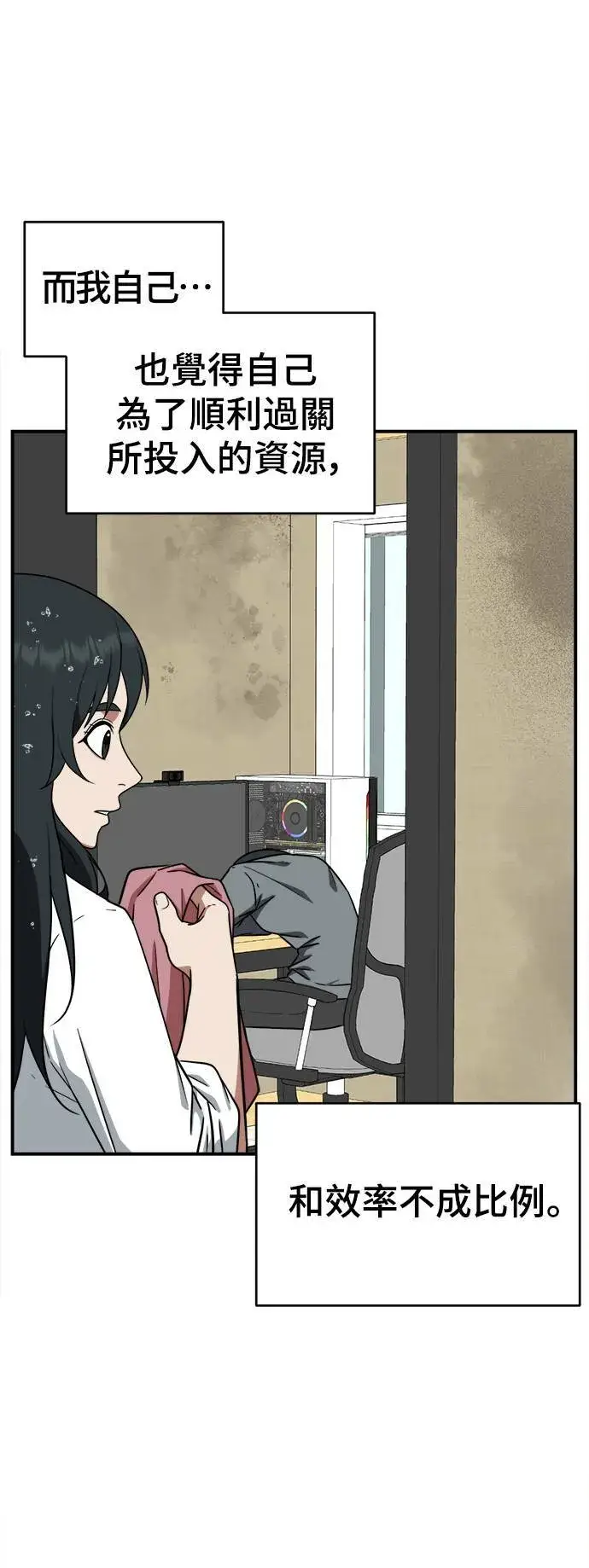 漫画《盗脸人生》秋斗娜 20第112张图
