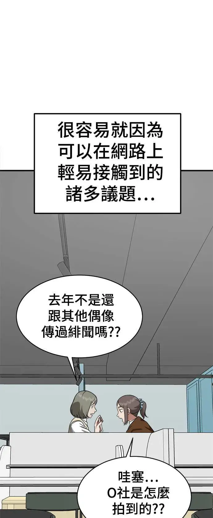 漫画《盗脸人生》秋斗娜 20第13张图
