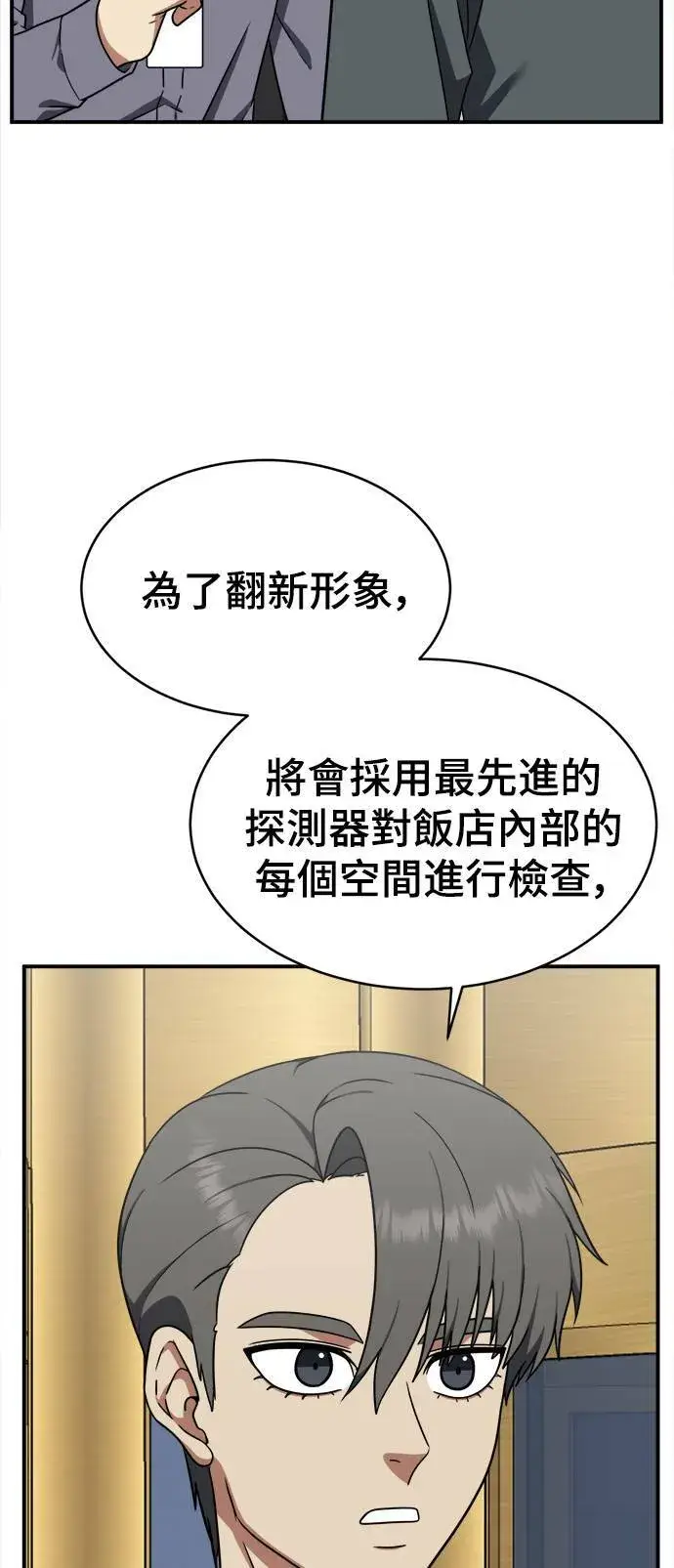 漫画《盗脸人生》秋斗娜 20第22张图