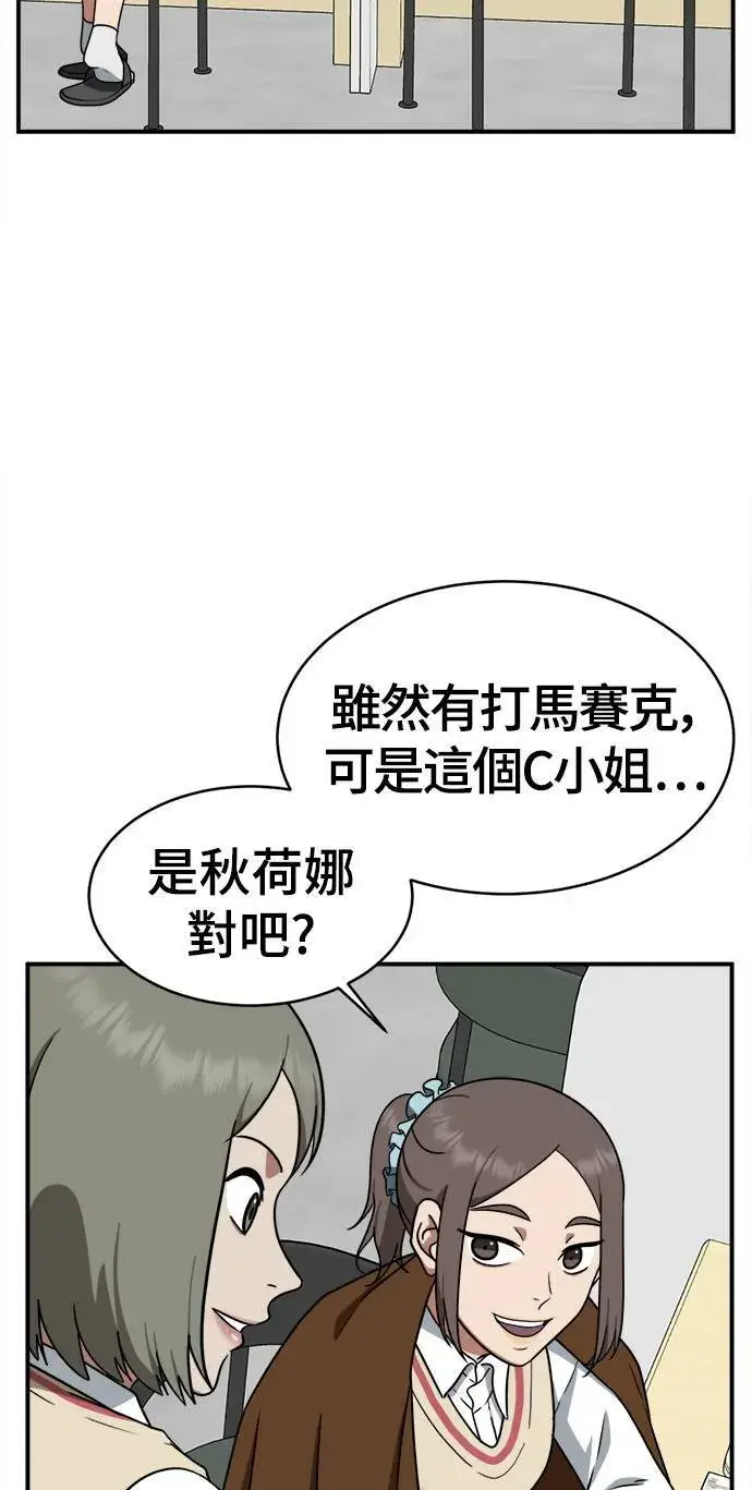 漫画《盗脸人生》秋斗娜 20第3张图