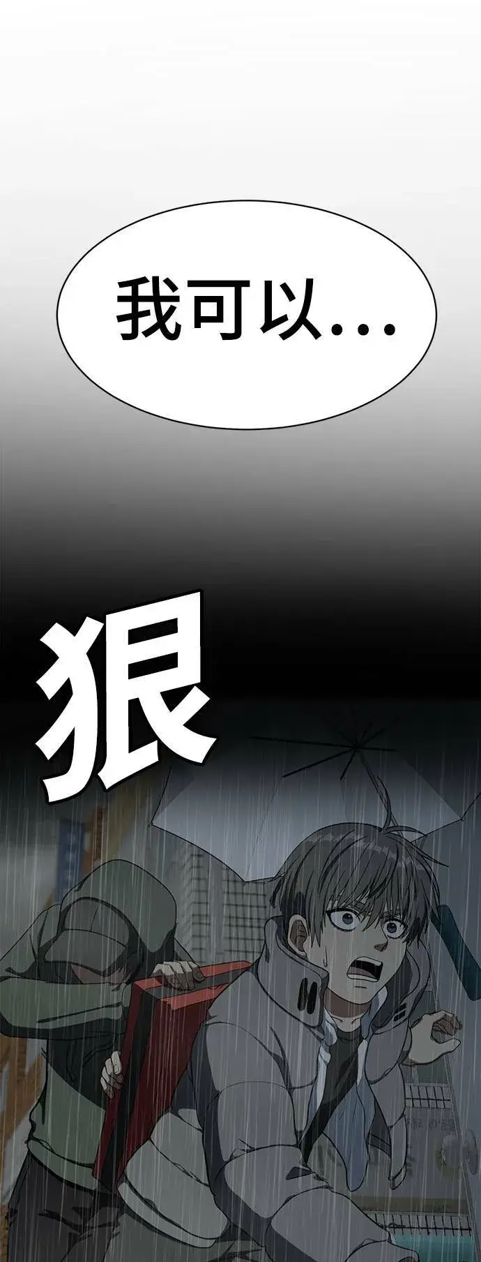 漫画《盗脸人生》秋斗娜 20第35张图