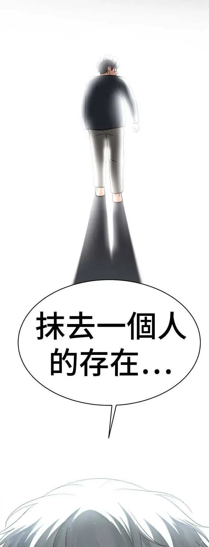 漫画《盗脸人生》秋斗娜 20第39张图