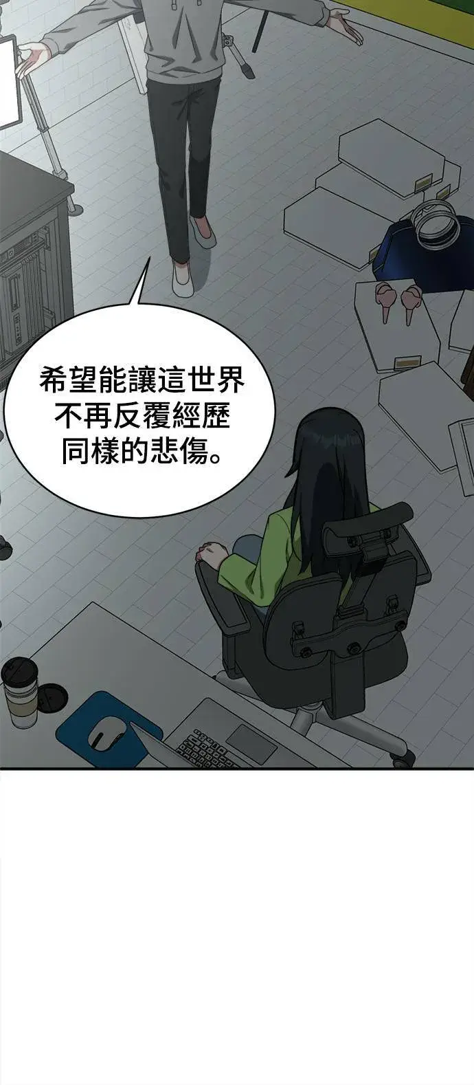 漫画《盗脸人生》秋斗娜 20第49张图