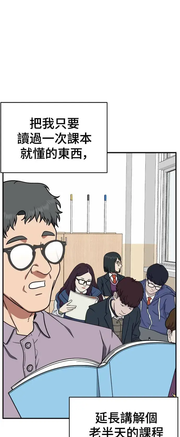 漫画《盗脸人生》秋斗娜 20第66张图