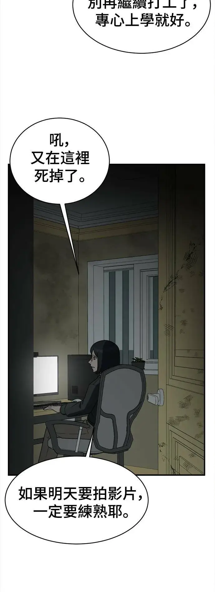 漫画《盗脸人生》秋斗娜 20第81张图
