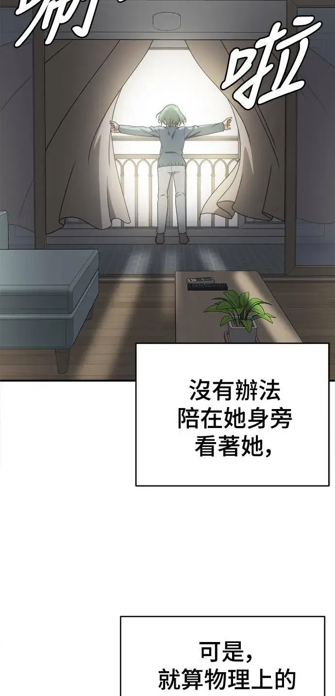 漫画《盗脸人生》秋斗娜 21第104张图