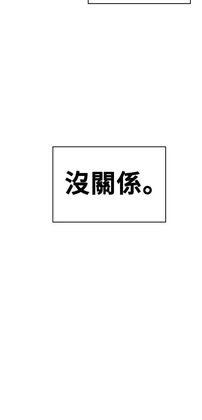 漫画《盗脸人生》秋斗娜 21第106张图
