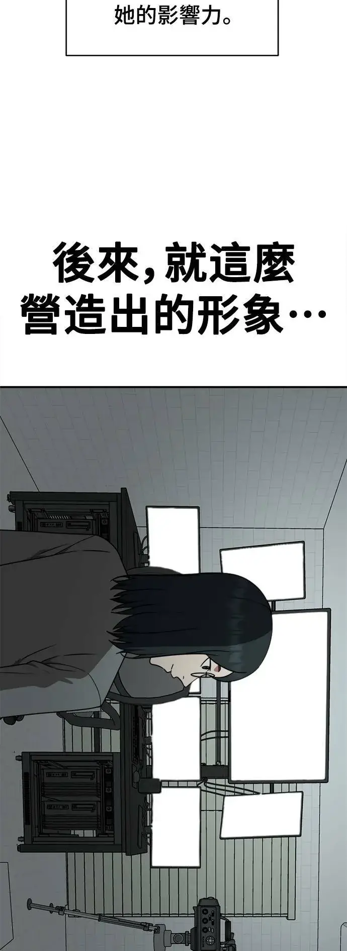 漫画《盗脸人生》秋斗娜 21第17张图