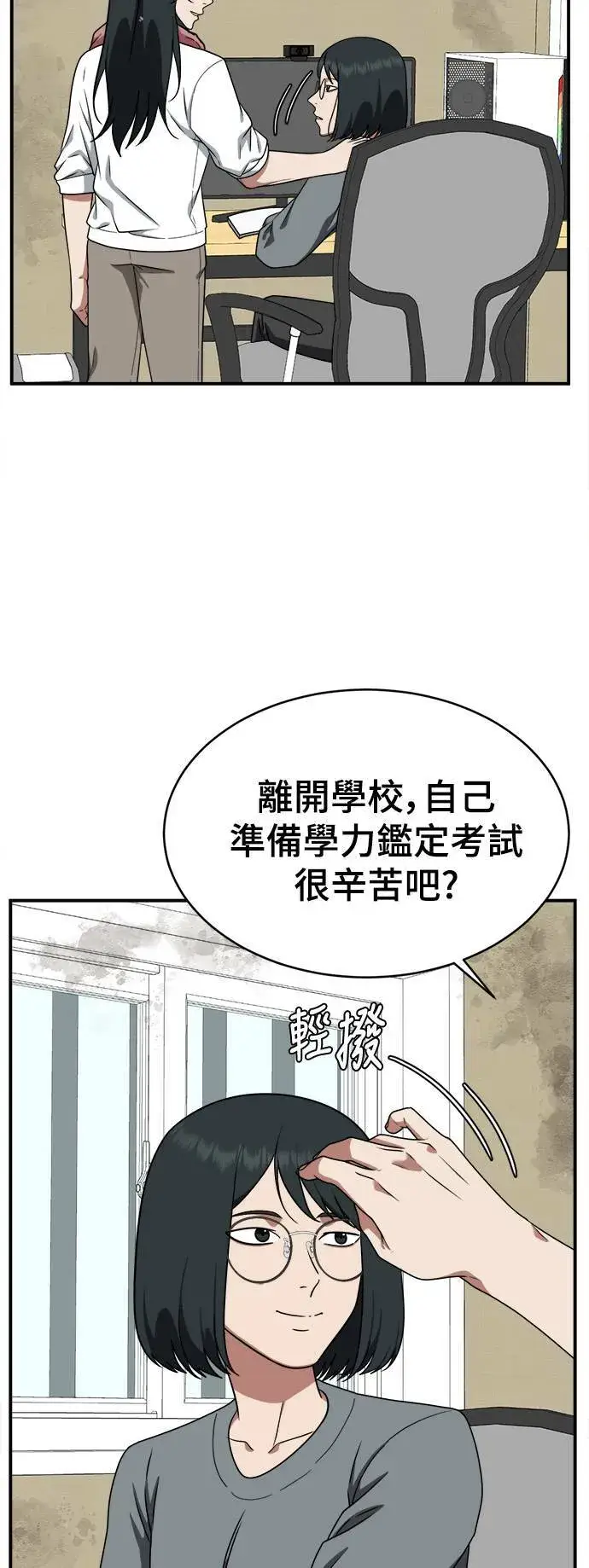 漫画《盗脸人生》秋斗娜 21第4张图