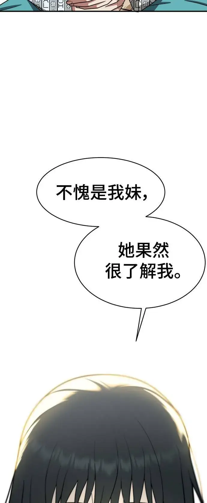 漫画《盗脸人生》秋斗娜 21第97张图