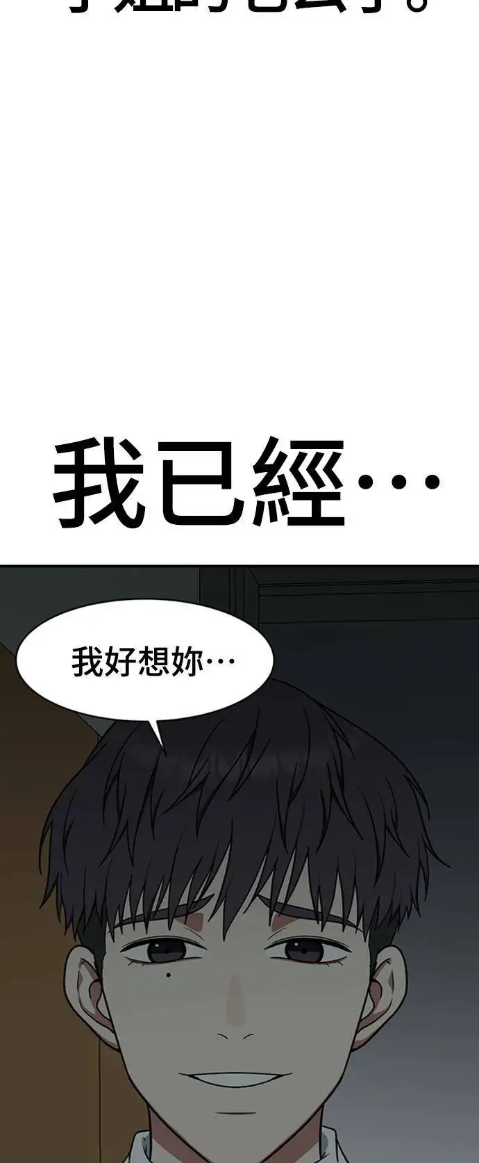 漫画《盗脸人生》韩成振 1第102张图