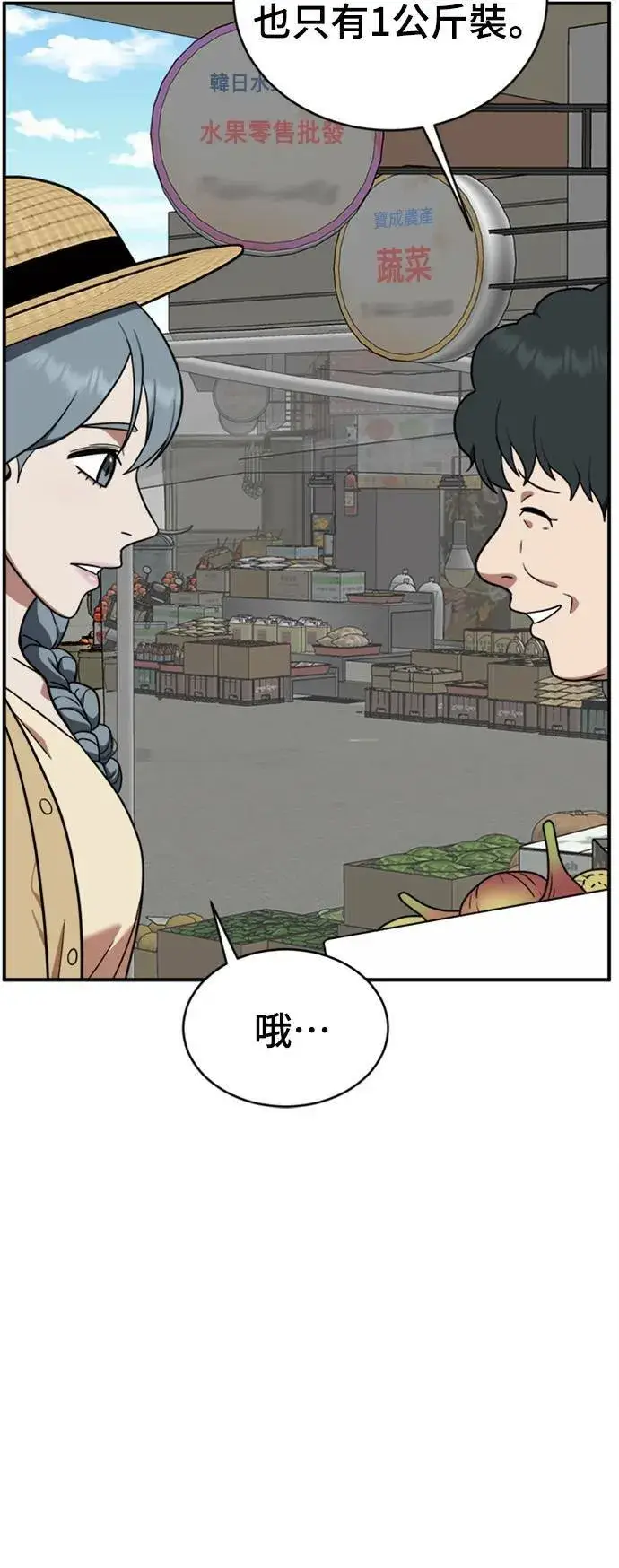 漫画《盗脸人生》韩成振 1第16张图