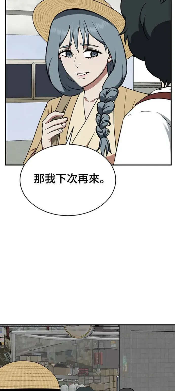 漫画《盗脸人生》韩成振 1第21张图