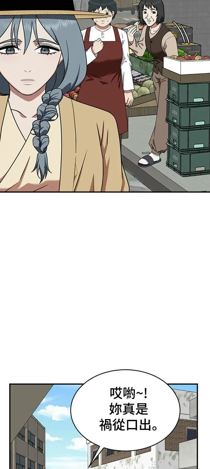 漫画《盗脸人生》韩成振 1第22张图