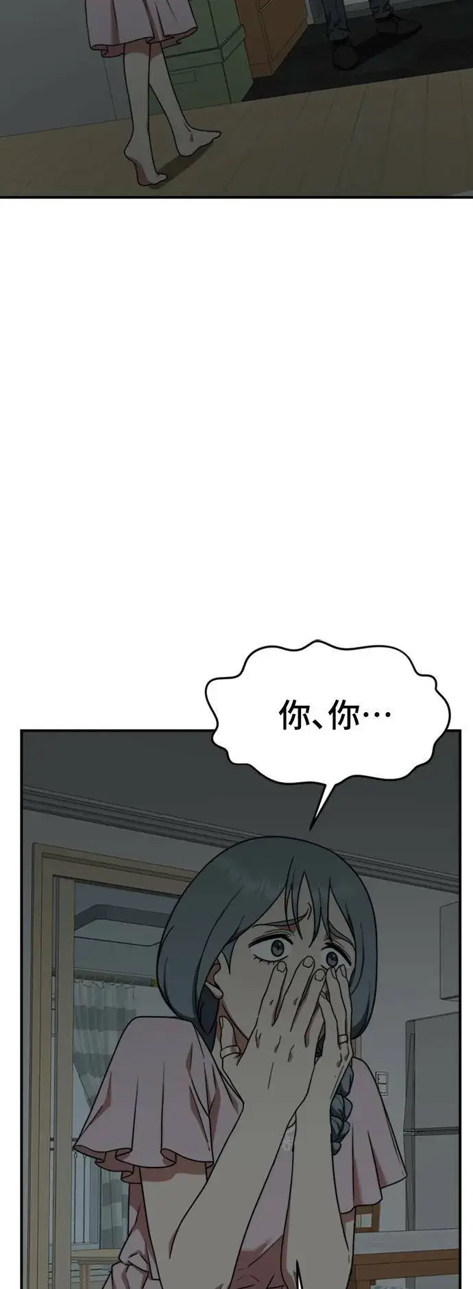 漫画《盗脸人生》韩成振 1第3张图