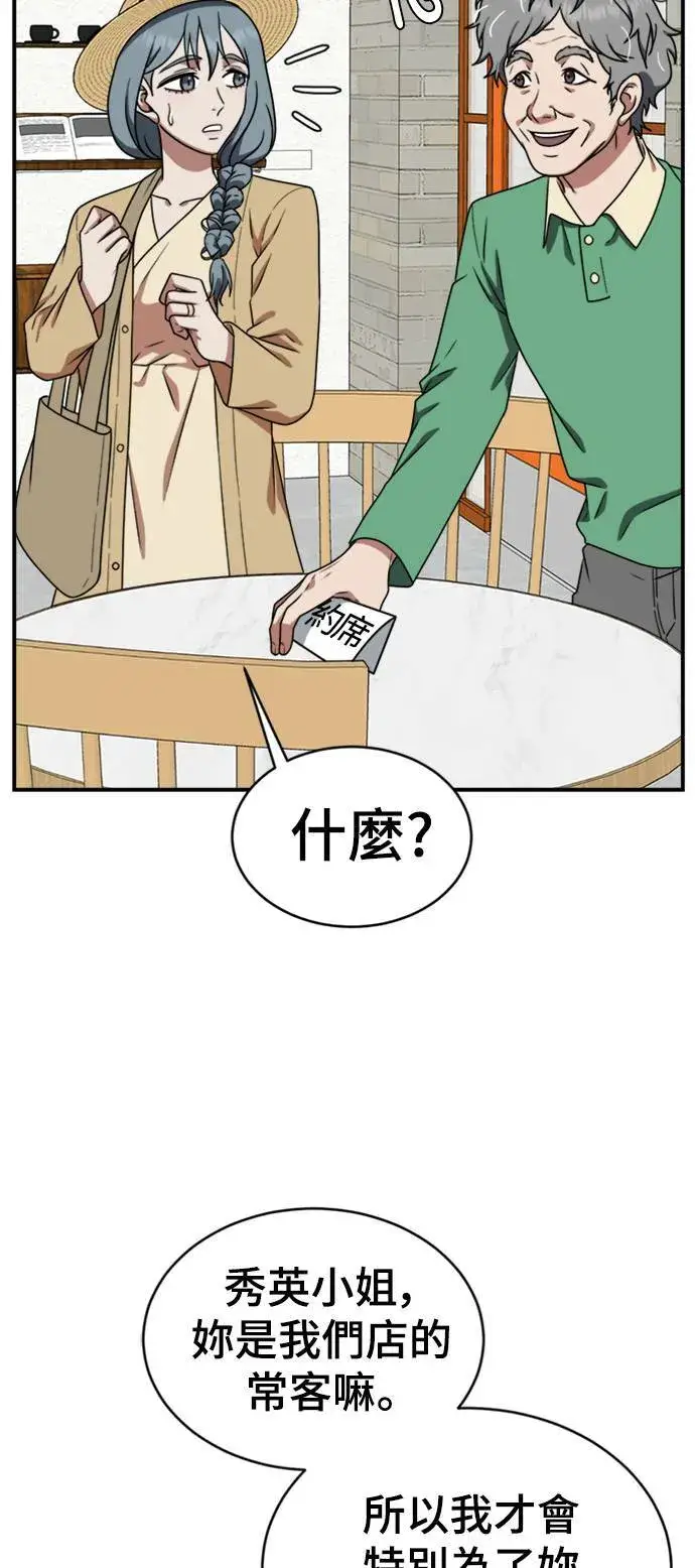 漫画《盗脸人生》韩成振 1第31张图