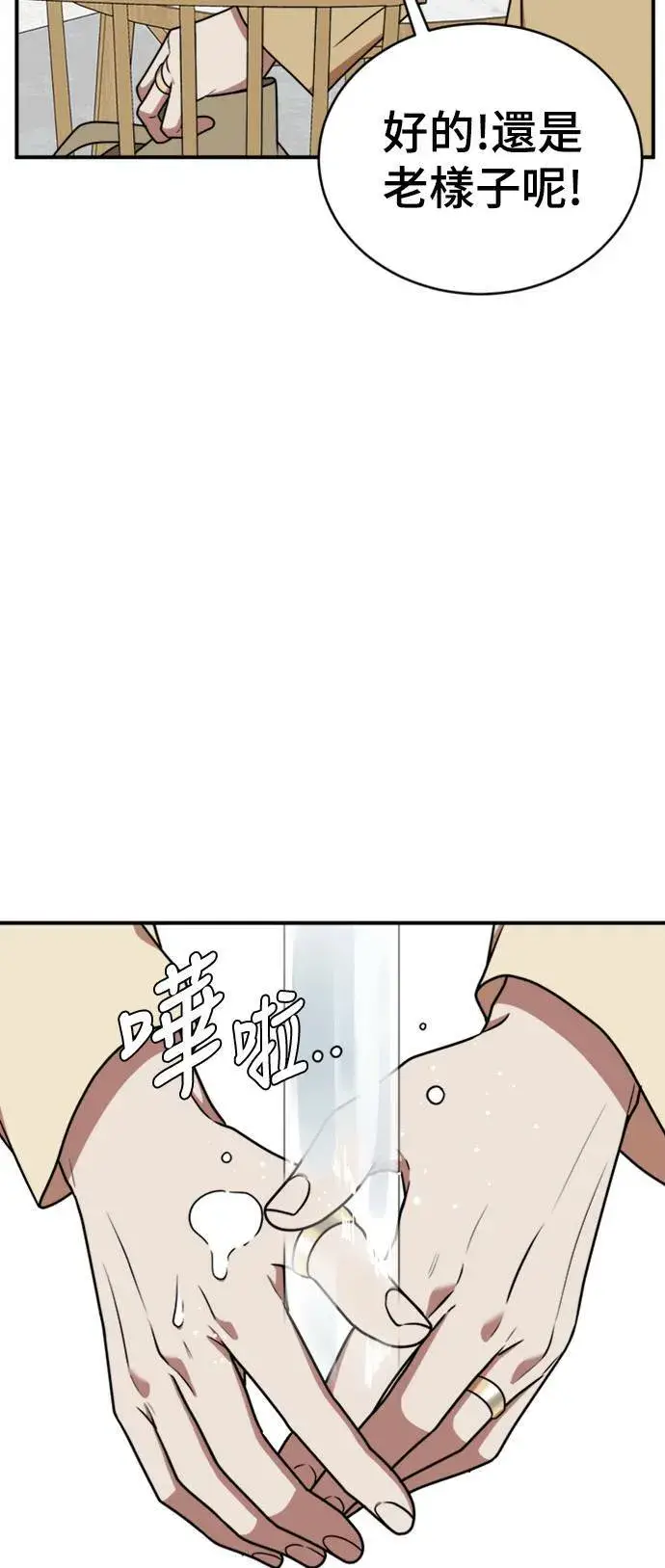 漫画《盗脸人生》韩成振 1第35张图
