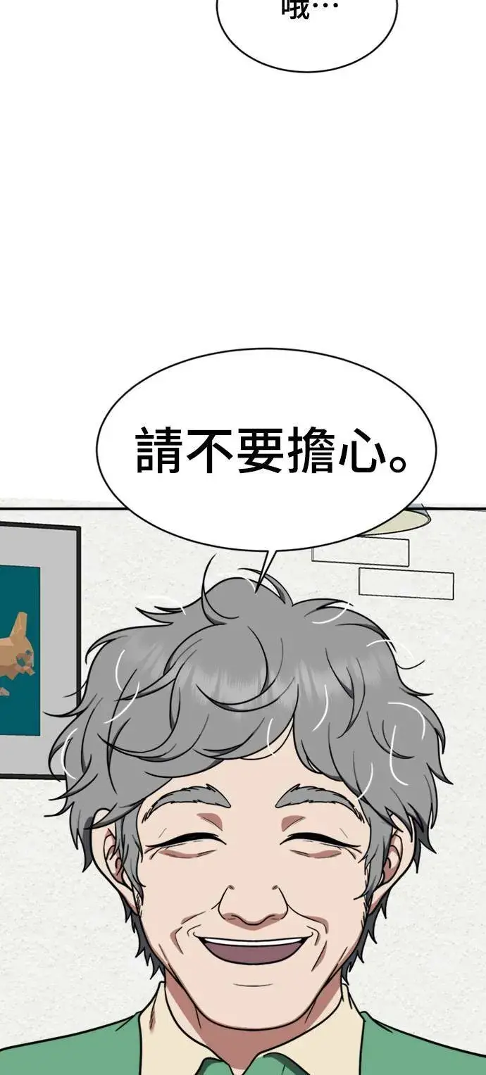 漫画《盗脸人生》韩成振 1第46张图