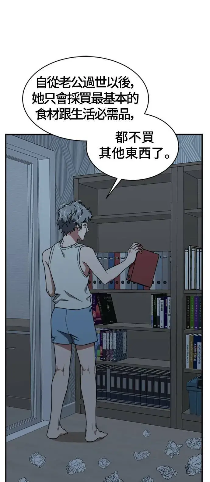 漫画《盗脸人生》韩成振 1第51张图