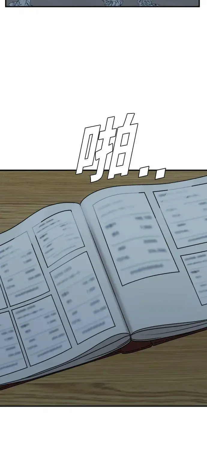 漫画《盗脸人生》韩成振 1第52张图