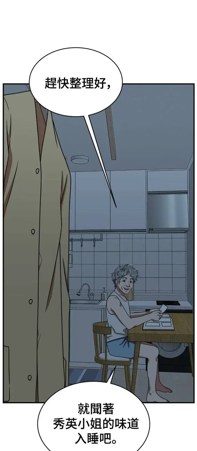 漫画《盗脸人生》韩成振 1第54张图