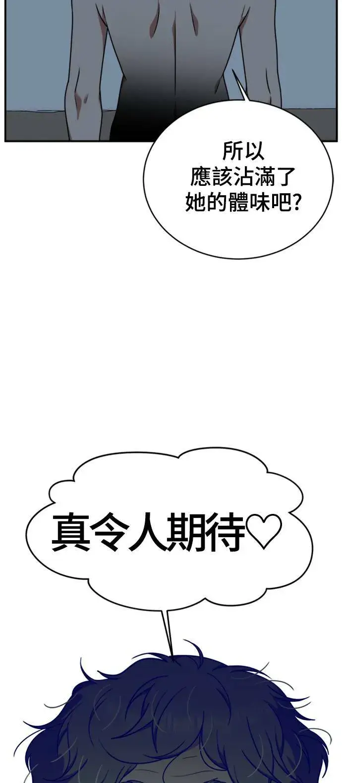 漫画《盗脸人生》韩成振 1第56张图