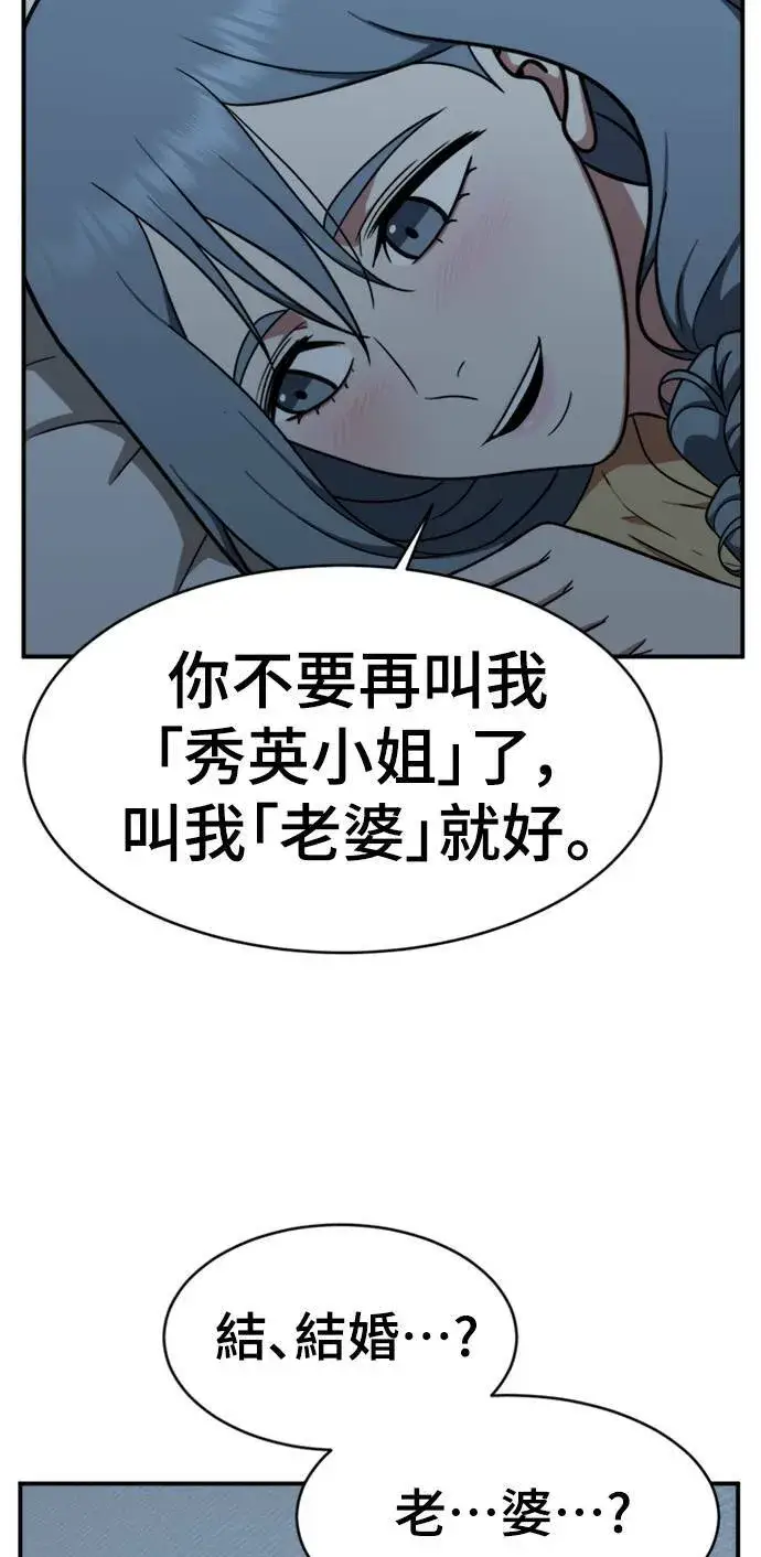 漫画《盗脸人生》韩成振 1第65张图