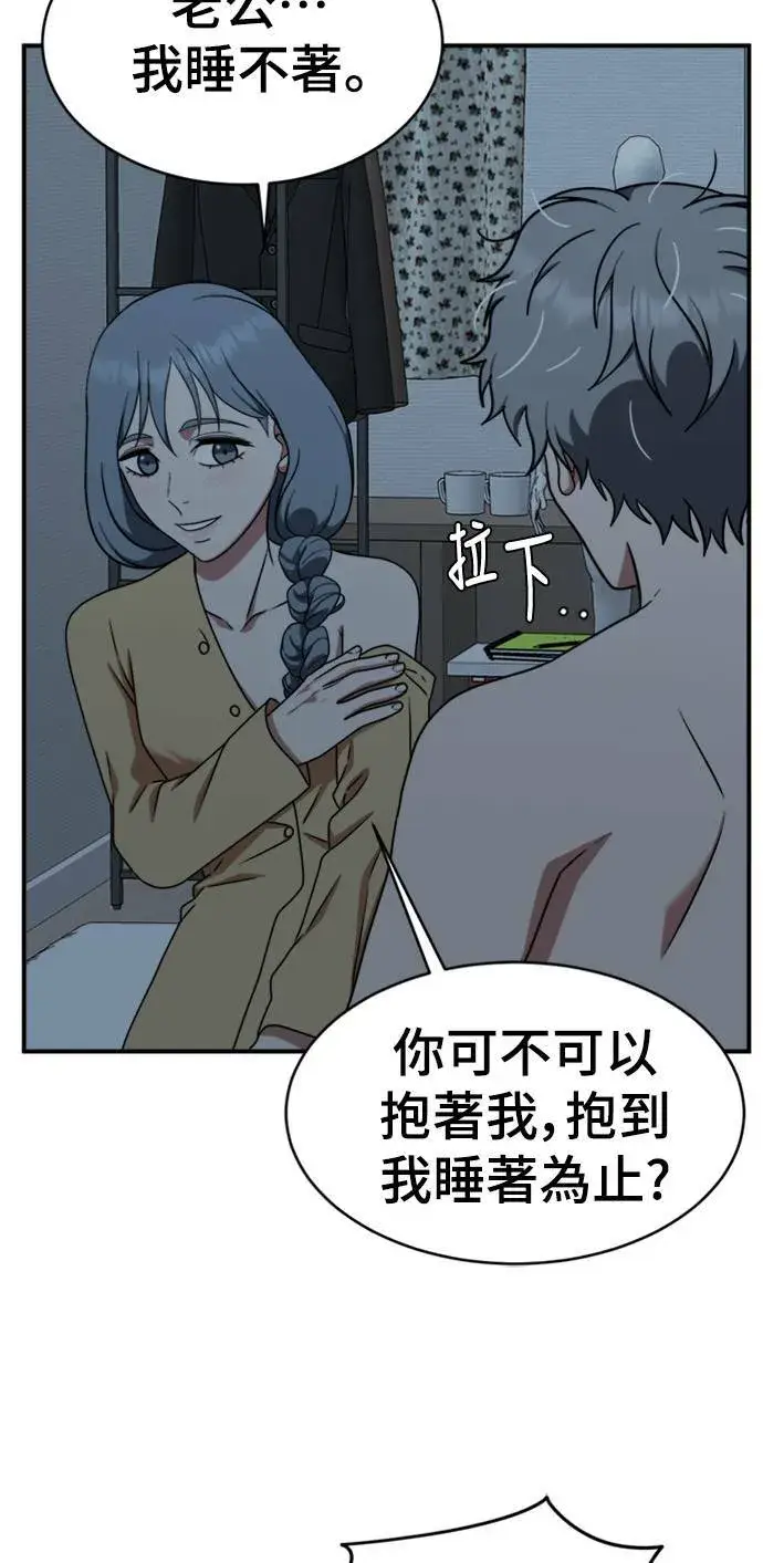 漫画《盗脸人生》韩成振 1第67张图