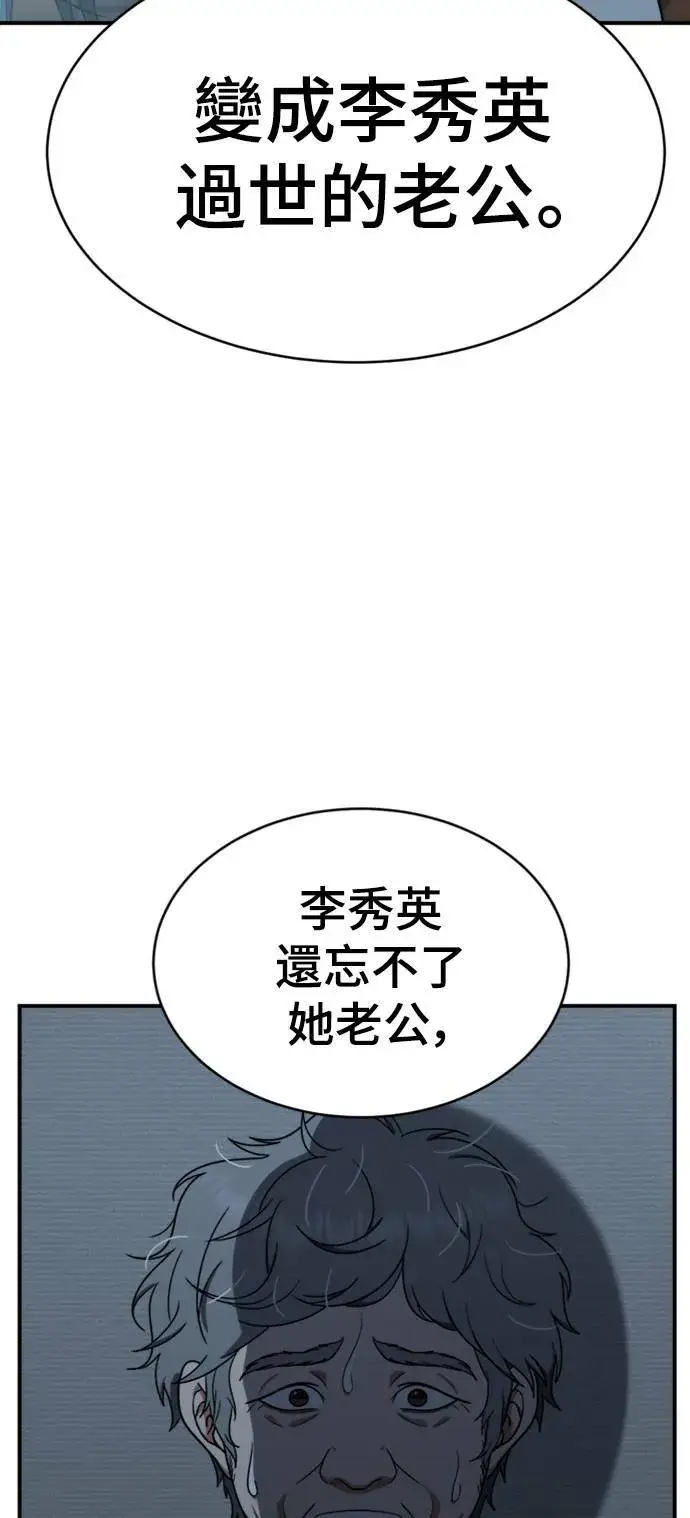 漫画《盗脸人生》韩成振 1第80张图
