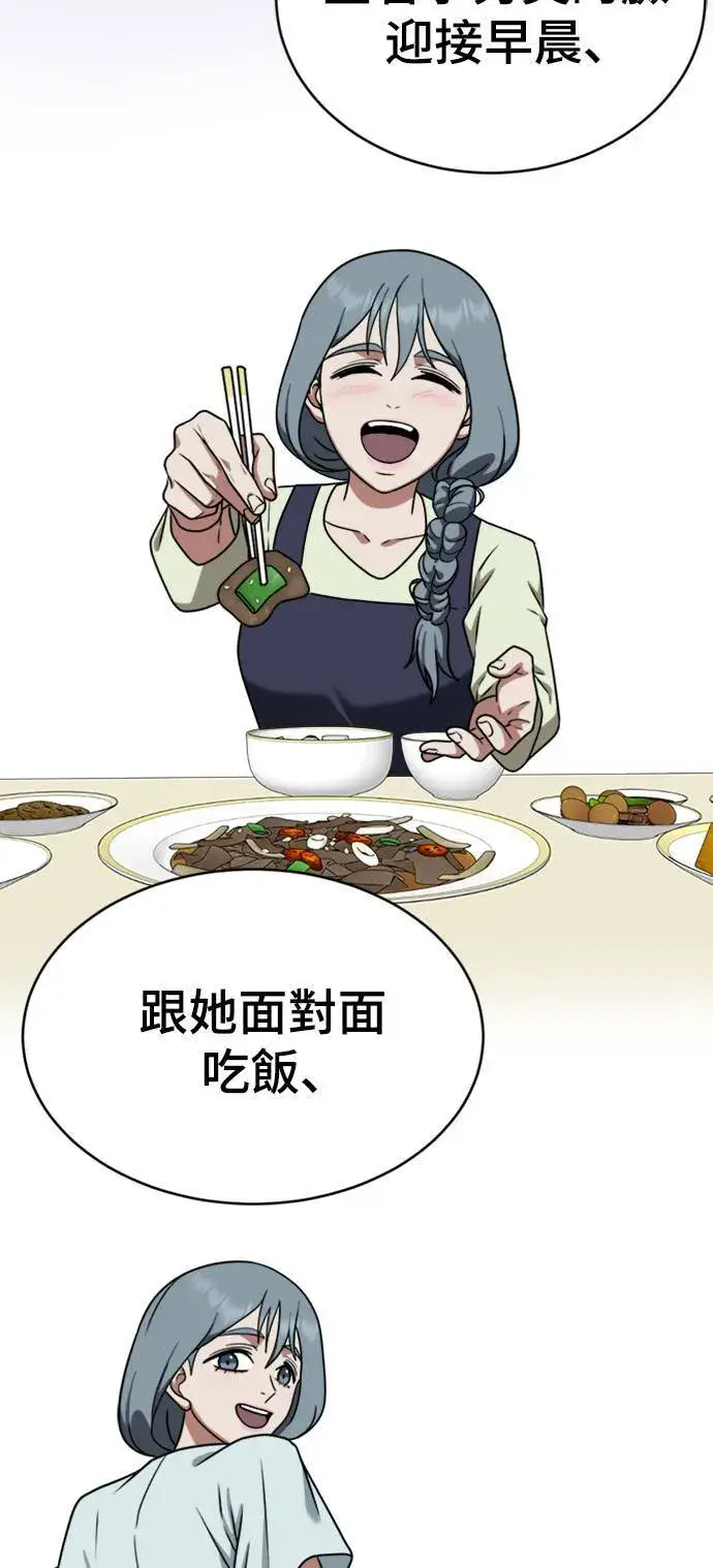 漫画《盗脸人生》韩成振 1第84张图