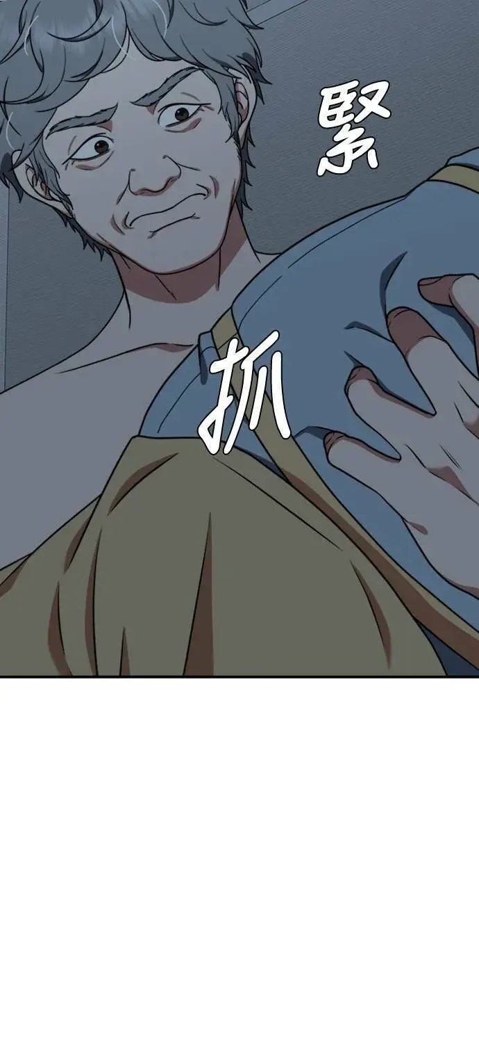 漫画《盗脸人生》韩成振 1第92张图