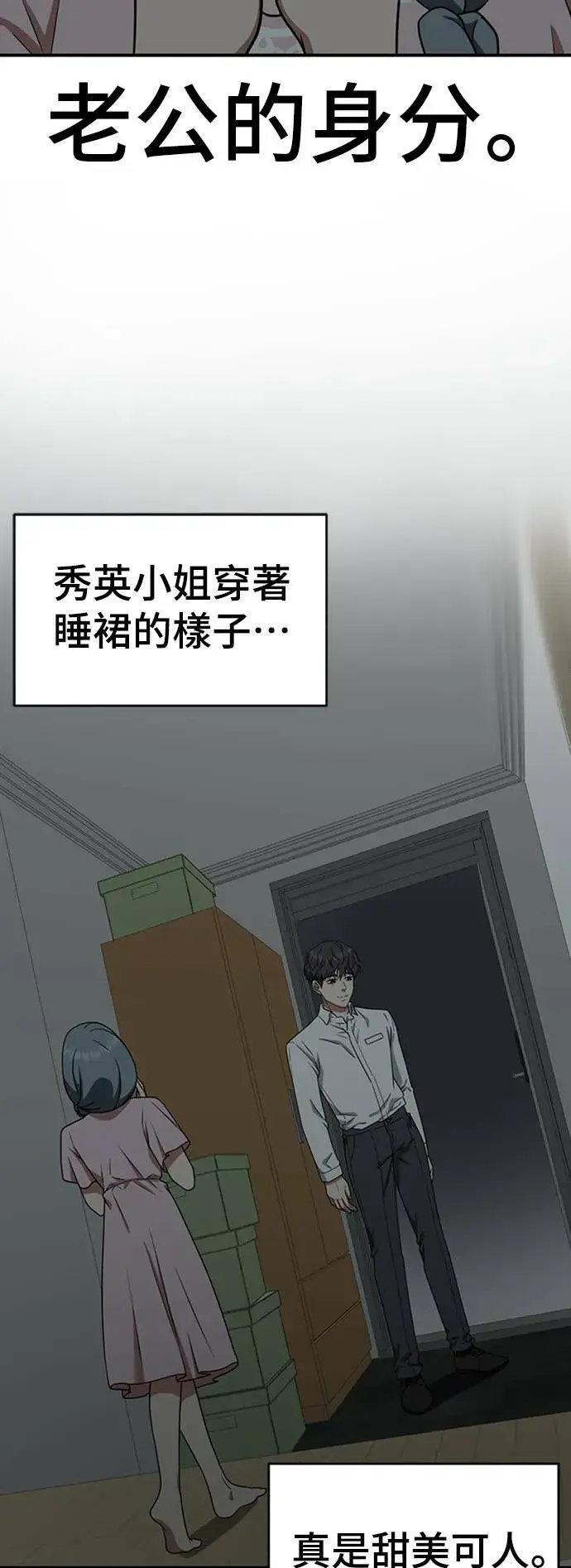 漫画《盗脸人生》韩成振 1第98张图