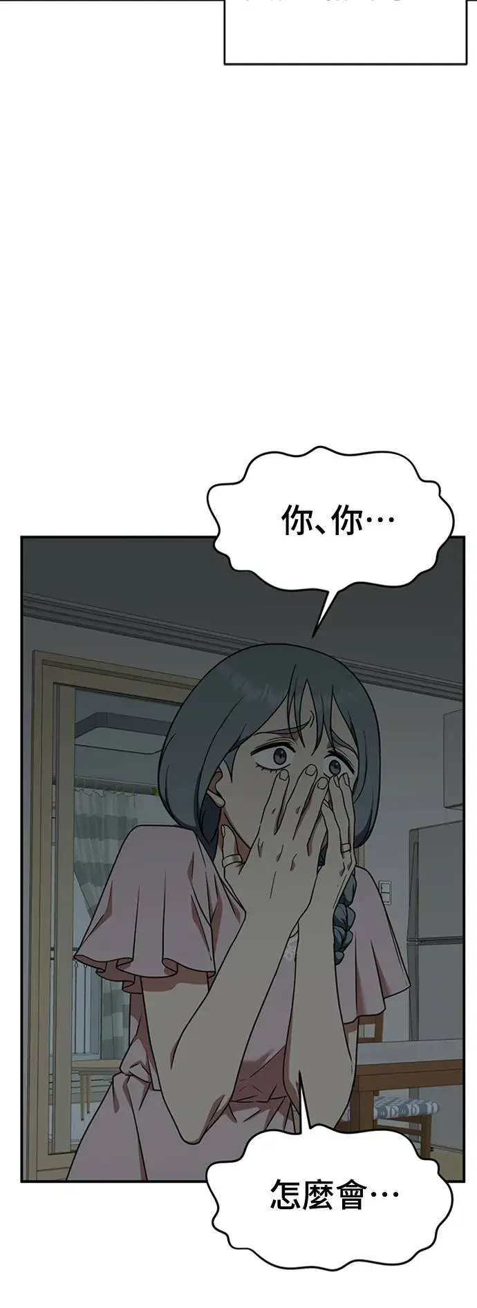 漫画《盗脸人生》韩成振 1第99张图