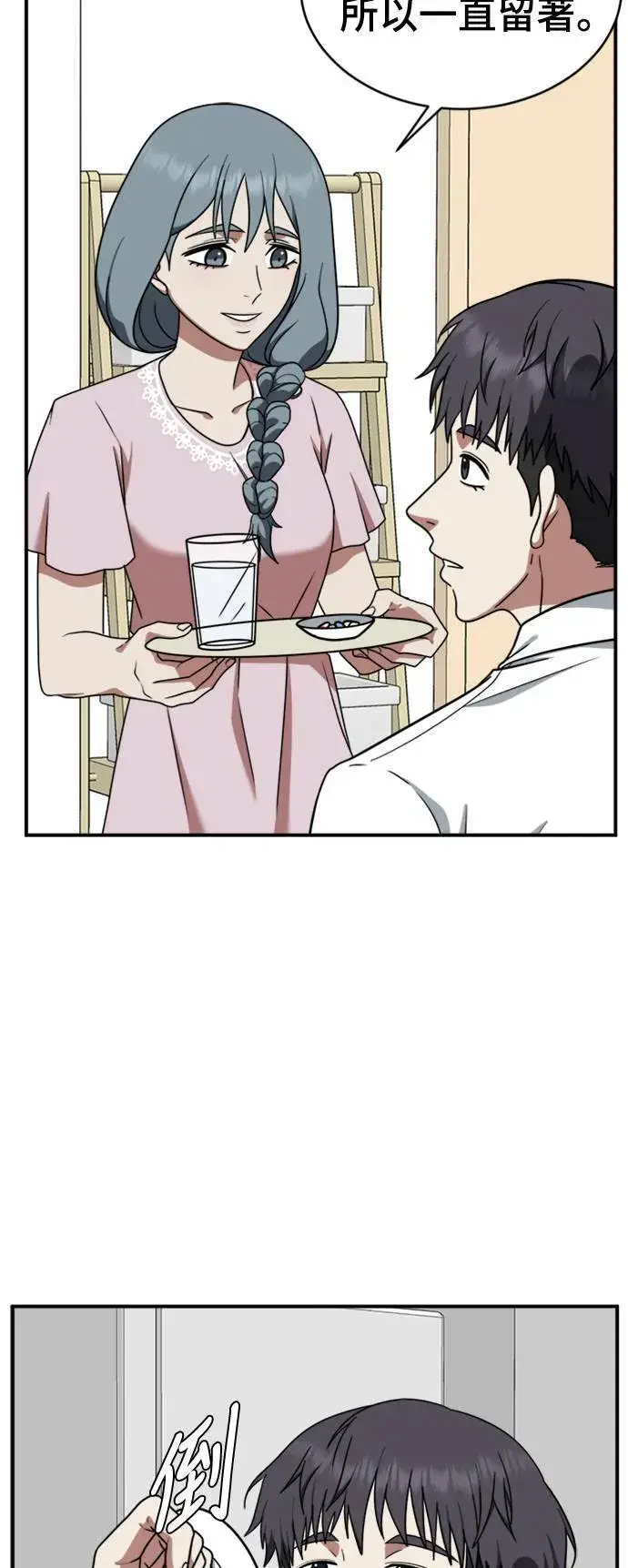 漫画《盗脸人生》韩成振 2第10张图