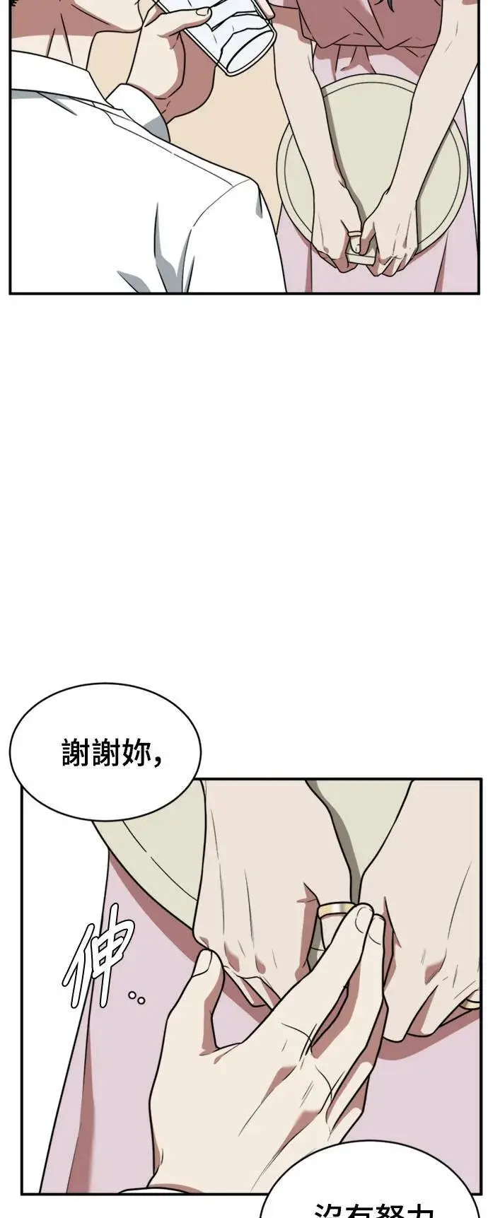 漫画《盗脸人生》韩成振 2第12张图