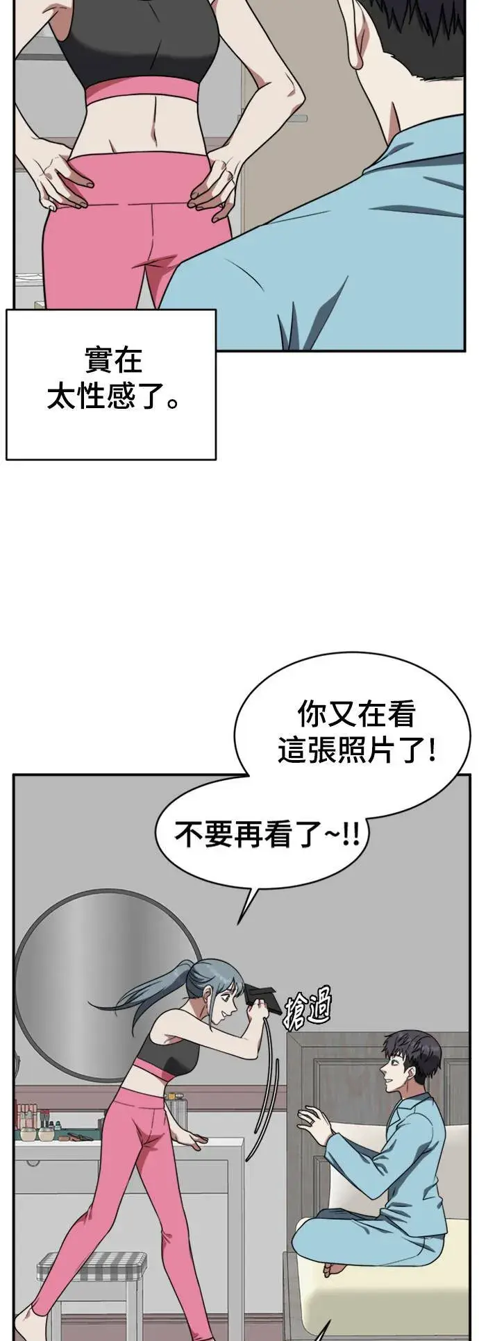 漫画《盗脸人生》韩成振 2第20张图