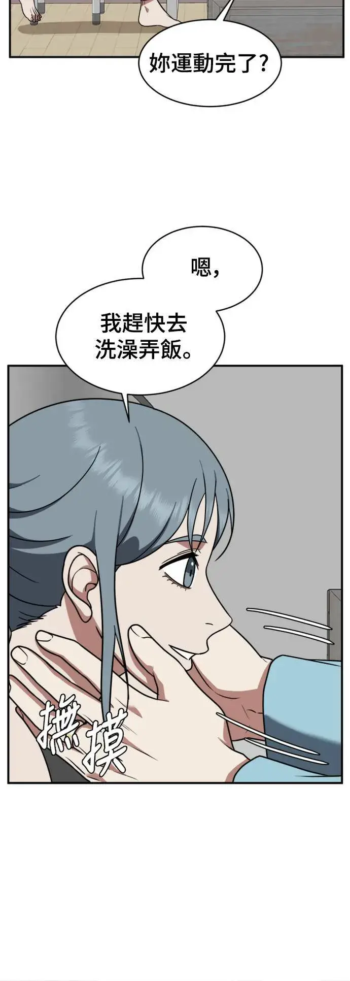 漫画《盗脸人生》韩成振 2第21张图