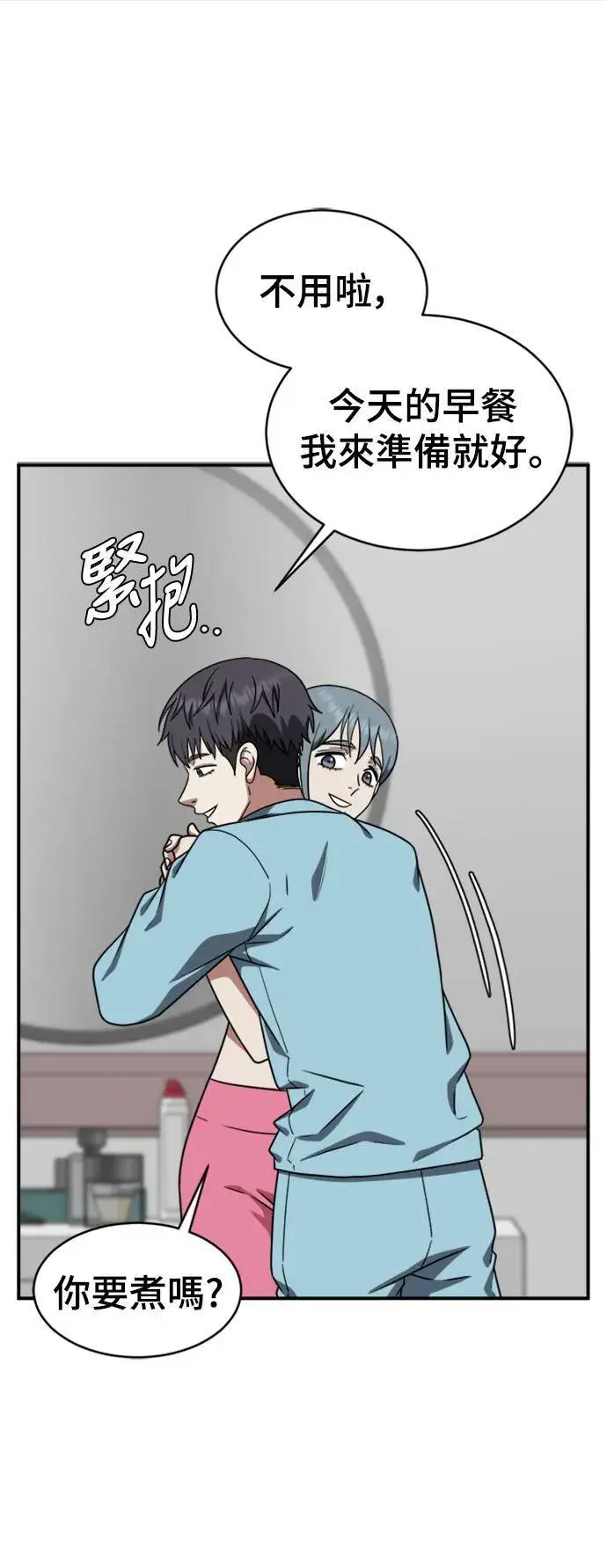 漫画《盗脸人生》韩成振 2第22张图