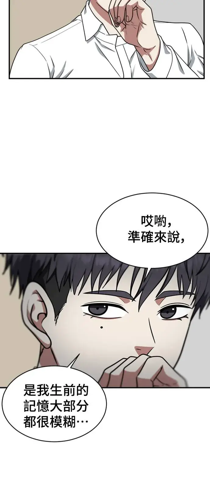 漫画《盗脸人生》韩成振 2第5张图