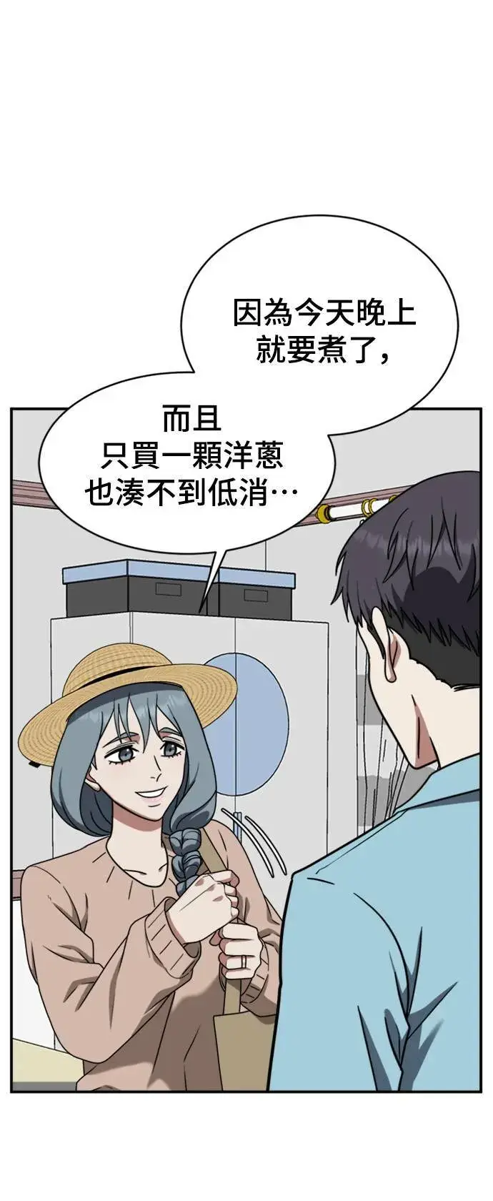 漫画《盗脸人生》韩成振 2第59张图