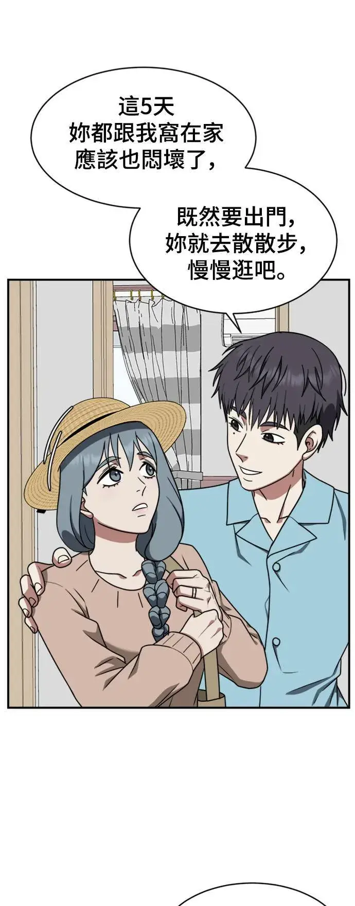 漫画《盗脸人生》韩成振 2第63张图