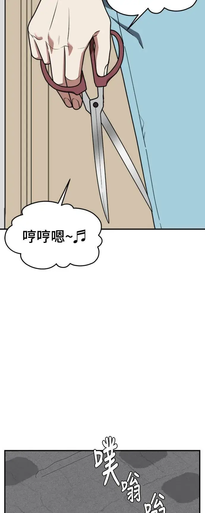 漫画《盗脸人生》韩成振 2第74张图