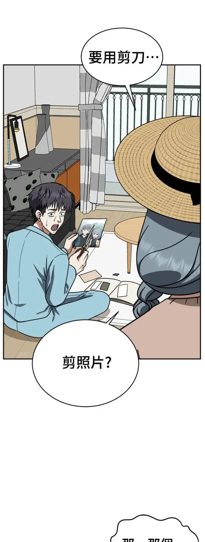 漫画《盗脸人生》韩成振 2第87张图