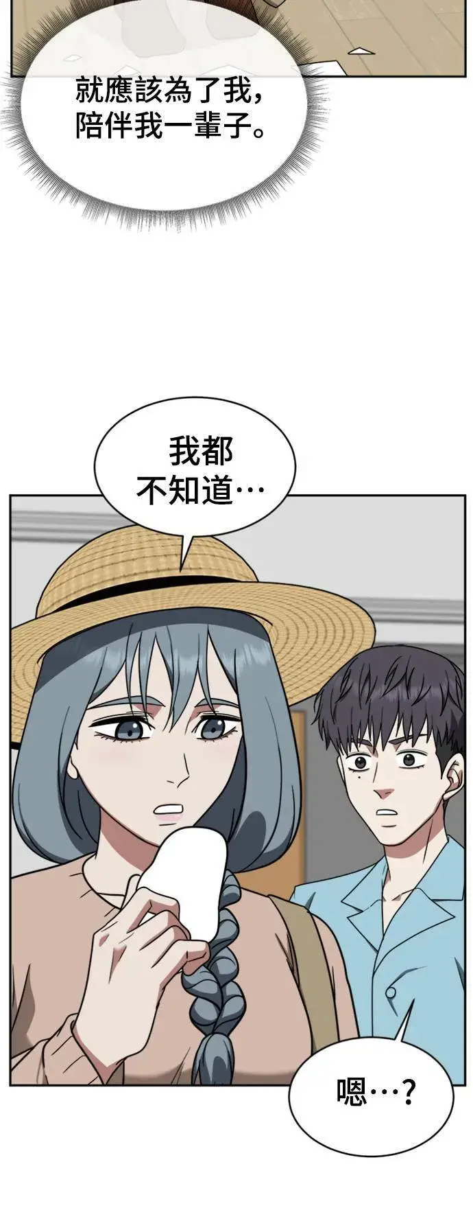 漫画《盗脸人生》韩成振 3第17张图