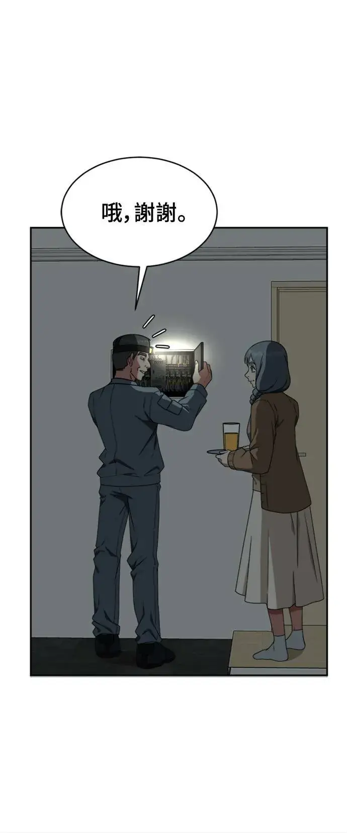 漫画《盗脸人生》韩成振 3第31张图