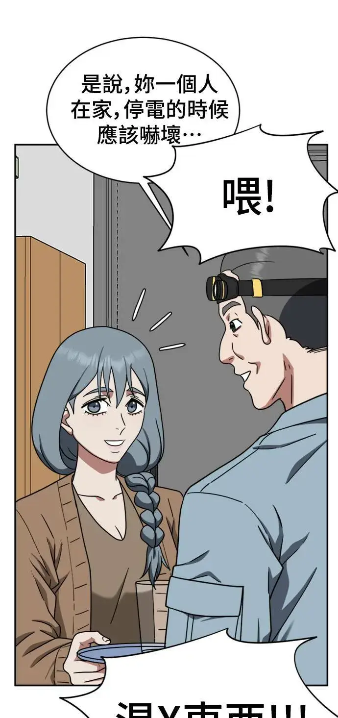 漫画《盗脸人生》韩成振 3第37张图