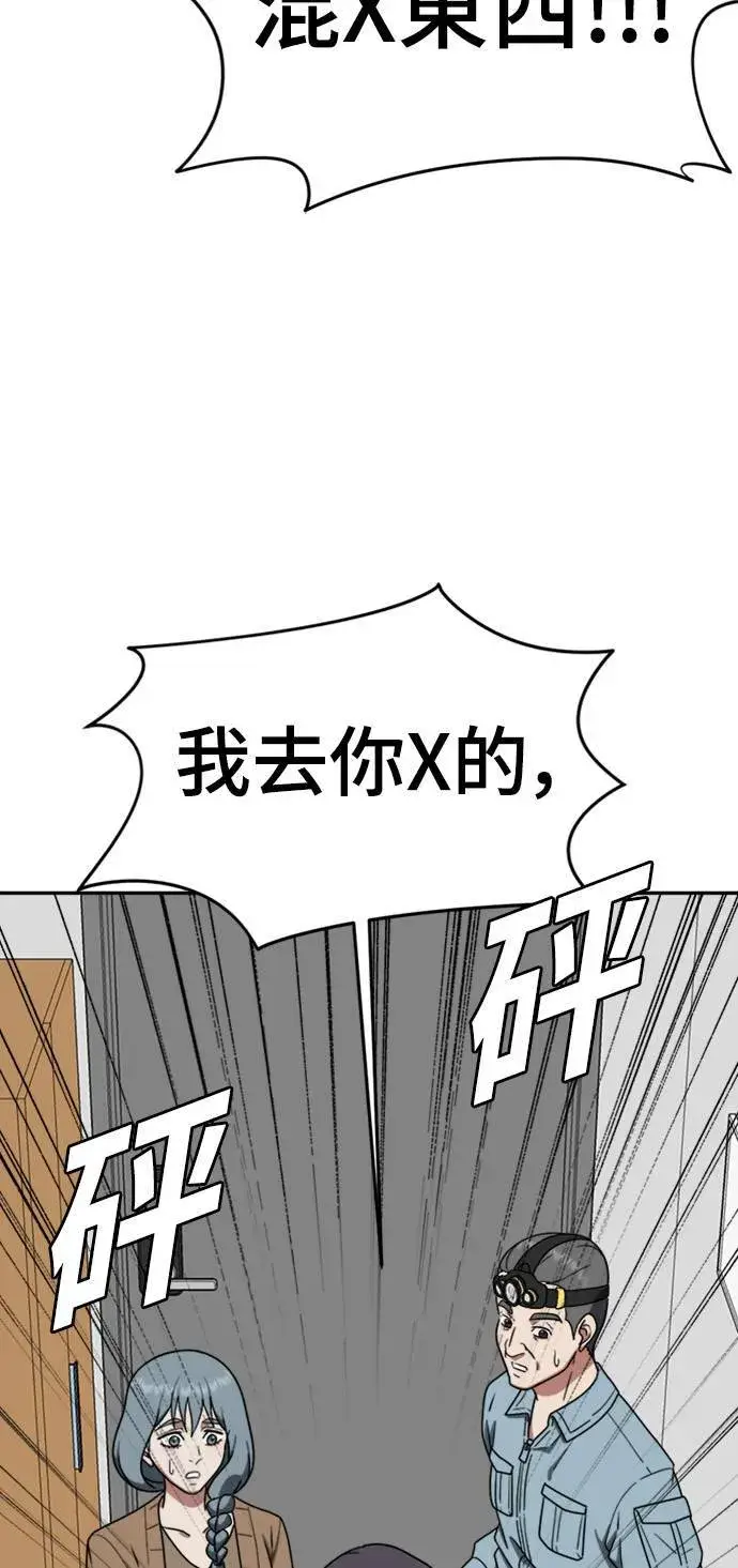 漫画《盗脸人生》韩成振 3第38张图
