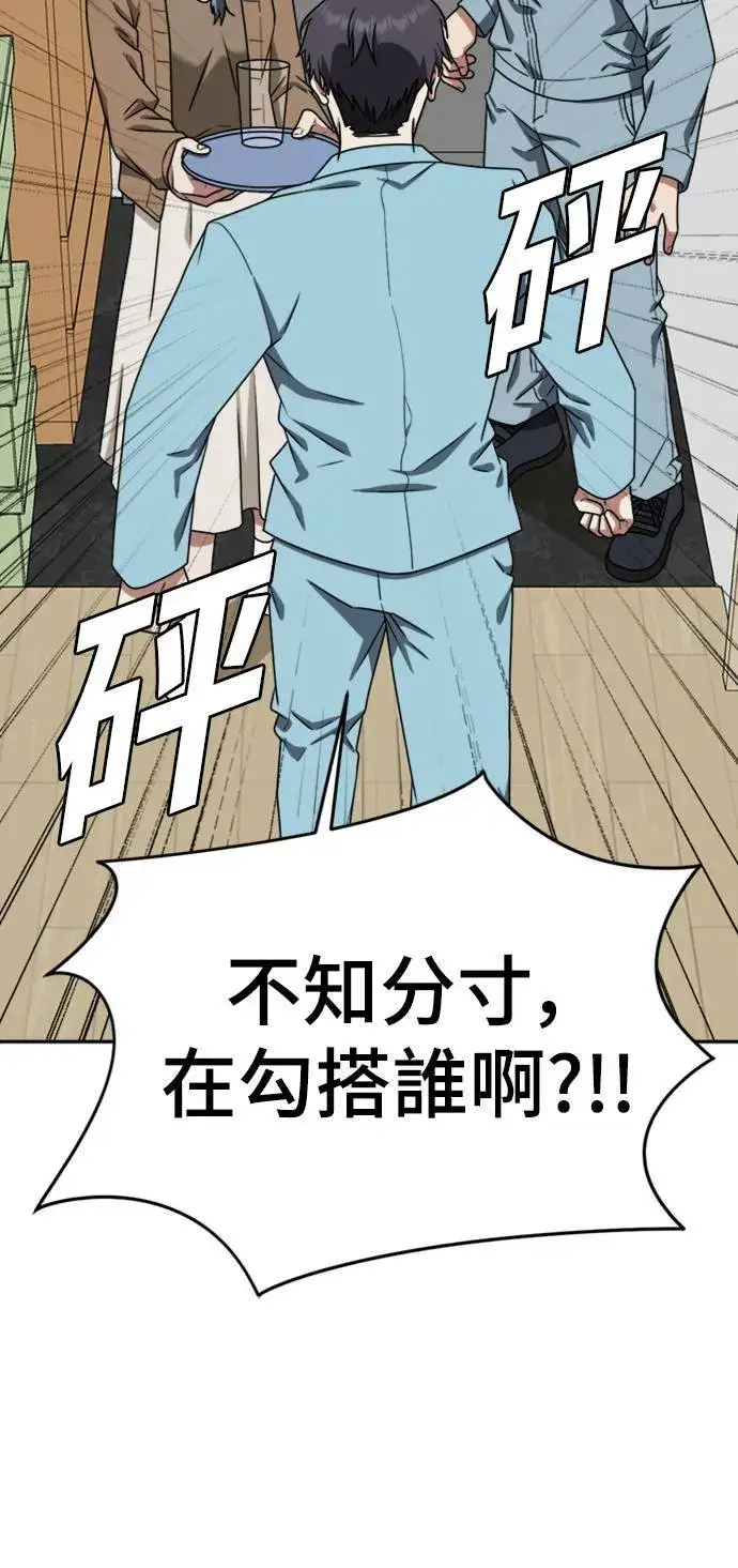 漫画《盗脸人生》韩成振 3第39张图