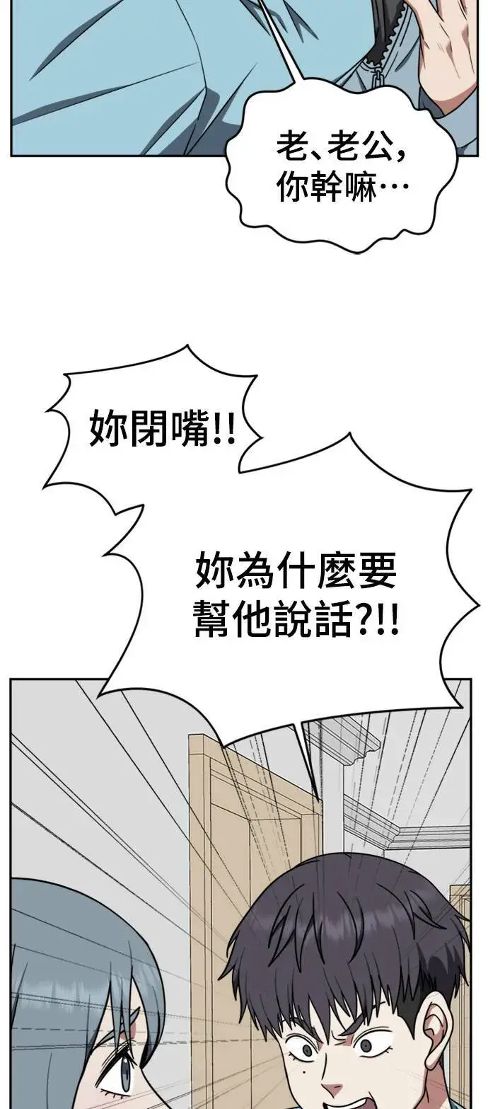 漫画《盗脸人生》韩成振 3第43张图