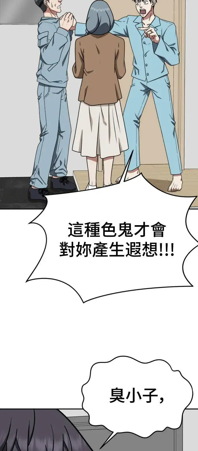 漫画《盗脸人生》韩成振 3第45张图